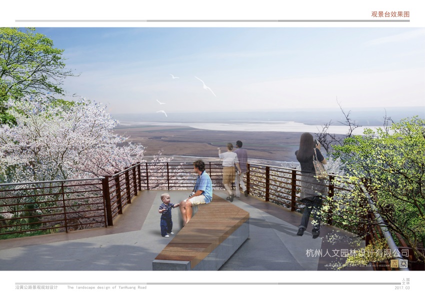 沿黃公路景觀規(guī)劃設計